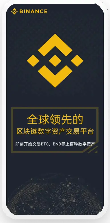 USDT交易平台安卓平台移动端界面预览